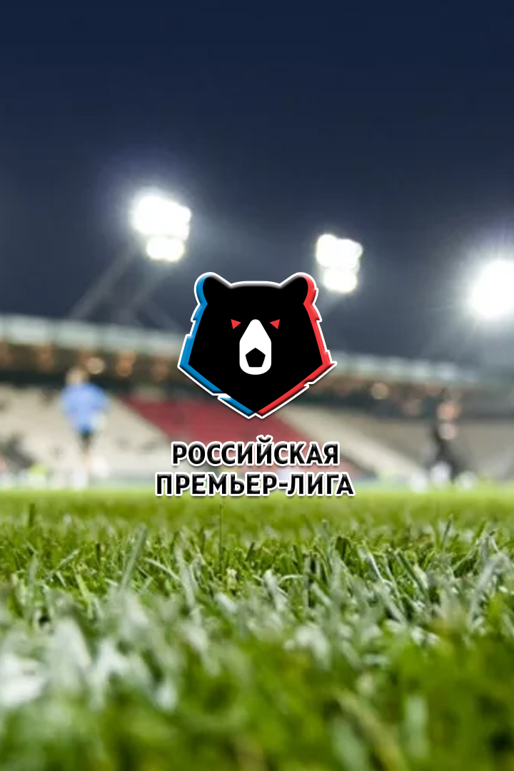Футбол. Тинькофф Российская Премьер-лига. "Сочи" - "Краснодар"