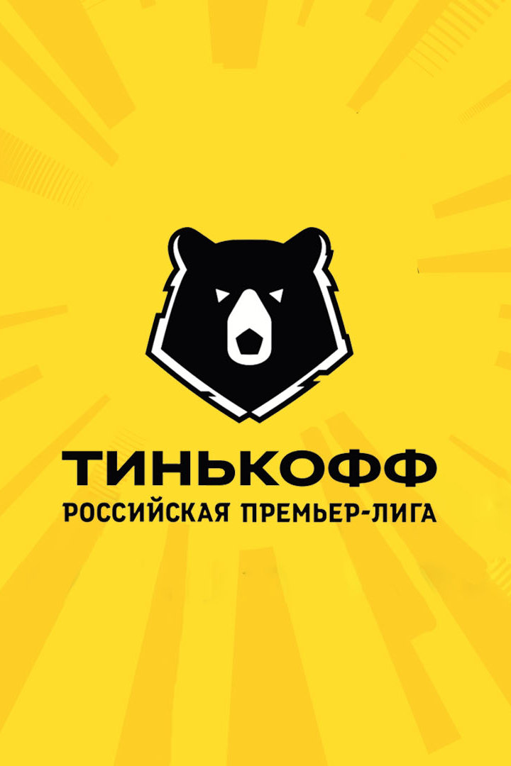 Футбол. Тинькофф Российская Премьер-Лига. "Тамбов" - "Арсенал" (Тула)