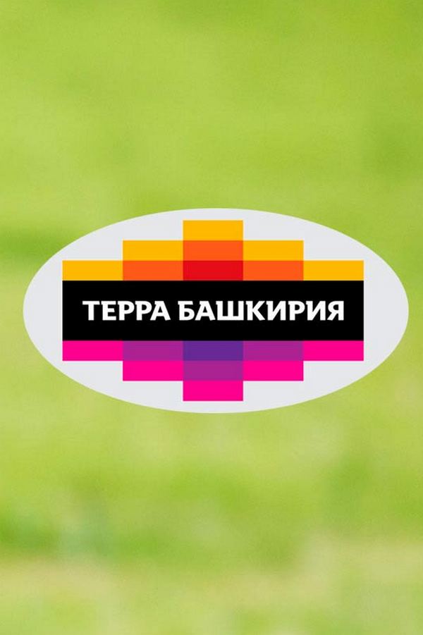 Терра-Башкирия. 5-й этап. Трансляция из Уфы