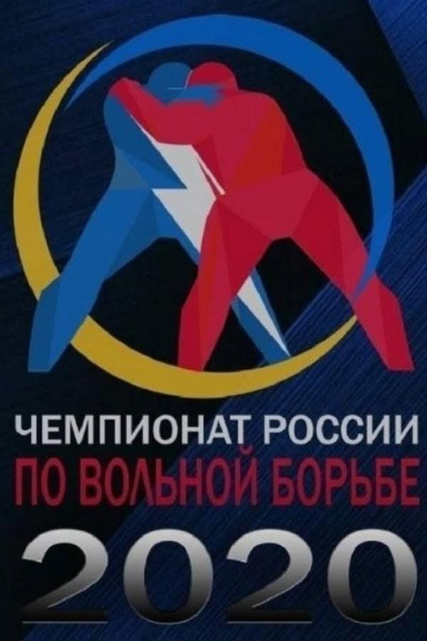Чемпионат России по вольной борьбе 2020. День 2