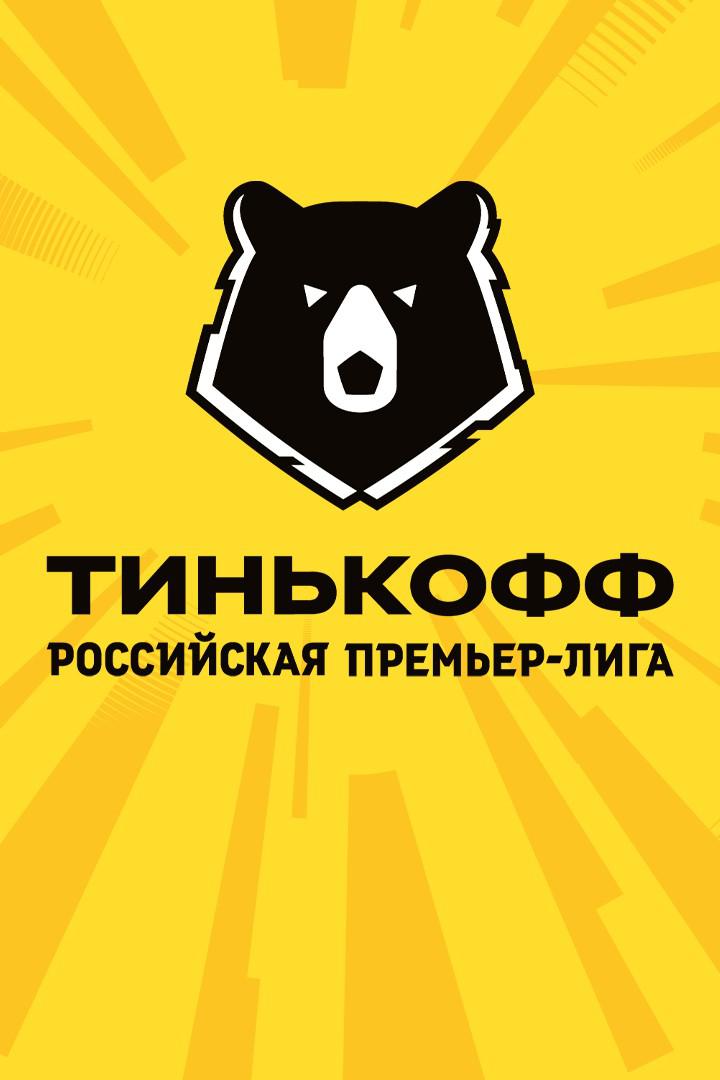 Тинькофф Российская Премьер-лига. Тур 14-й. "Арсенал" - "Ротор"