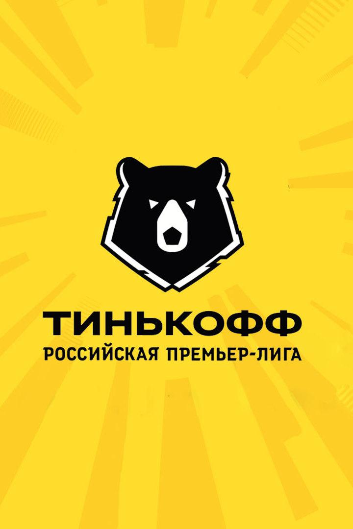 Футбол. Тинькофф Российская Премьер-лига. "Химки" (Московская область) - "Арсенал" (Тула)