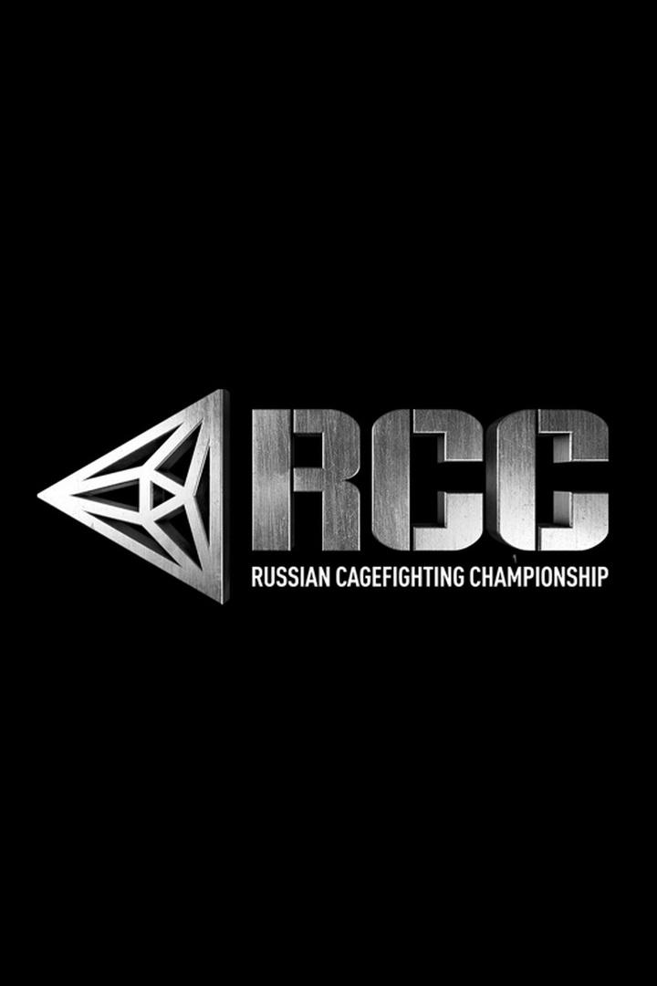Смешанные единоборства. RCC. Сергей Мартынов против Ясубея Эномото. Трансляция из Екатеринбурга