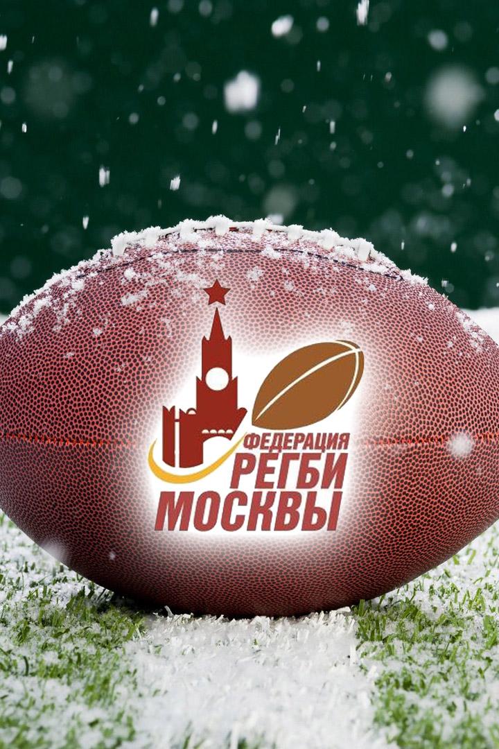 Регби на снегу. Рождественский турнир 2021