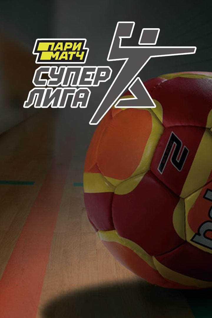Гандбол. Суперлига Париматч 2020/2021. Мужчины. "Чеховские Медведи" - "Каустик"