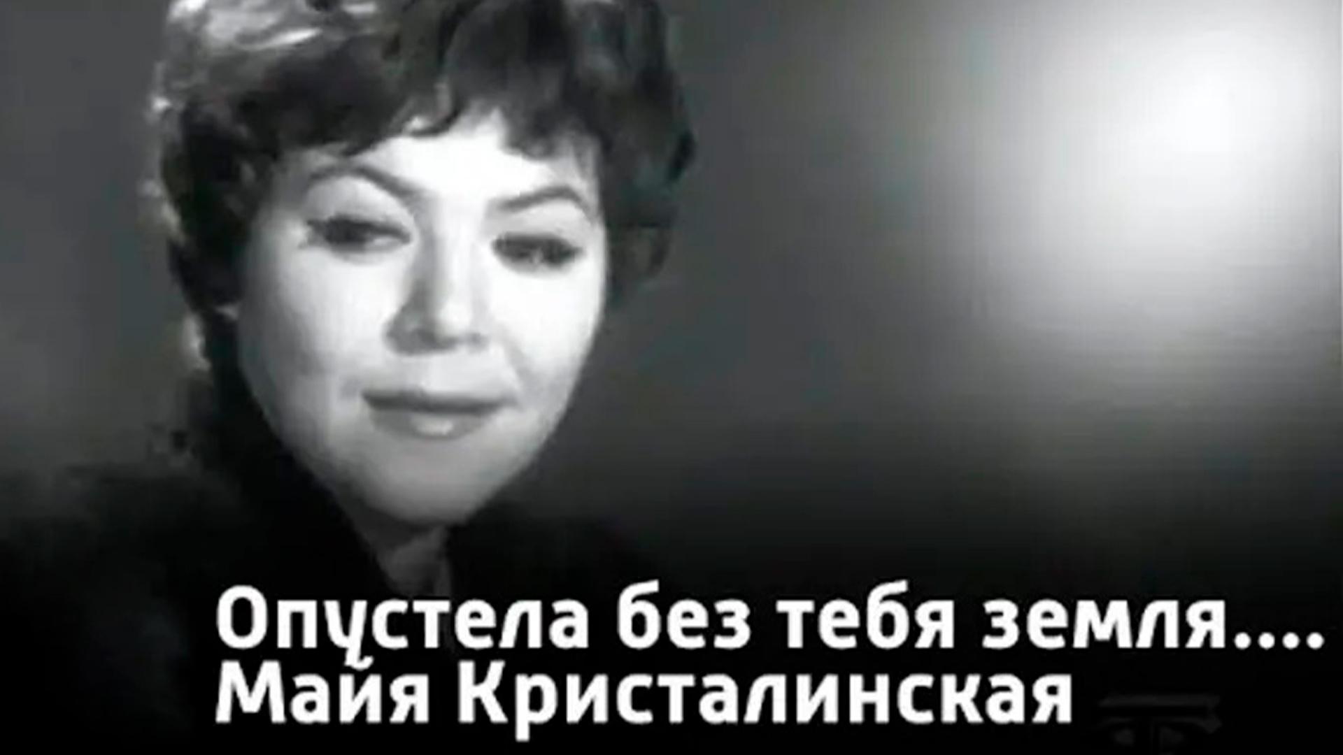 Опустела без тебя земля...