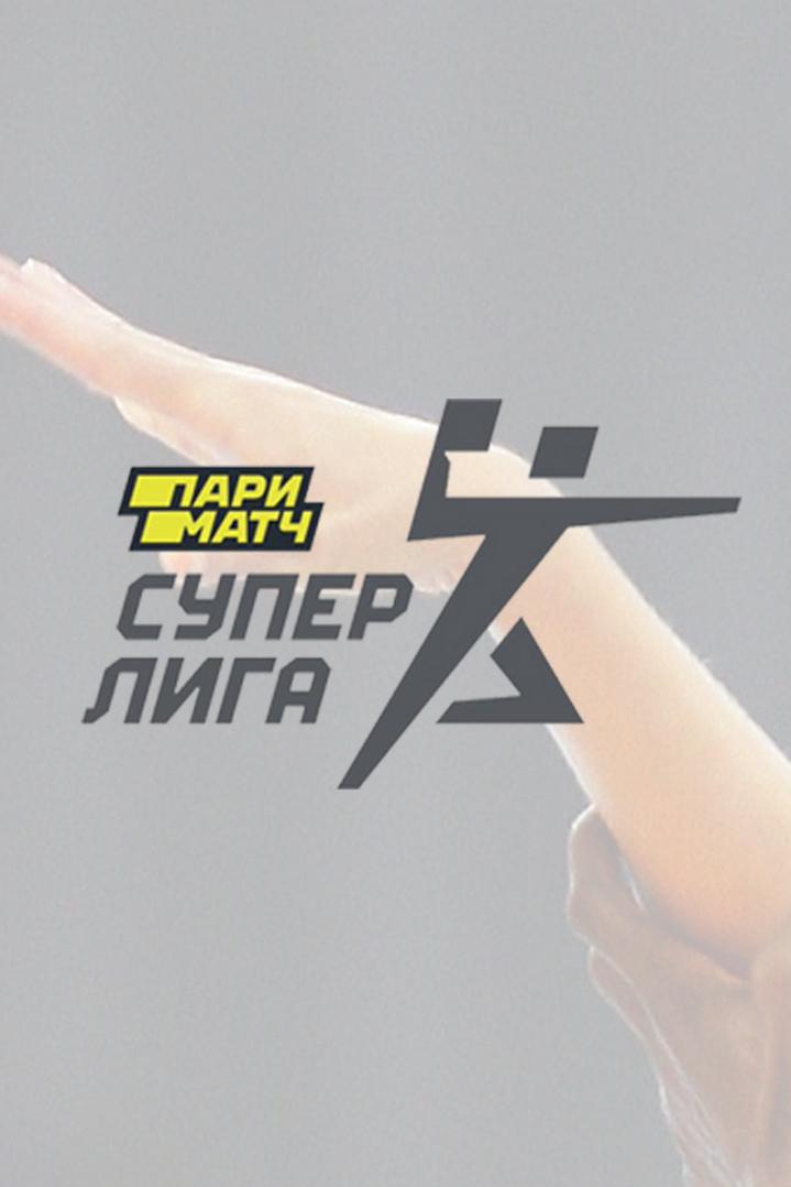 Чемпионат России по волейболу "Суперлига Париматч". "Белогорье" - "Зенит"