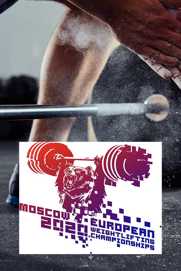 Тяжёлая атлетика. Чемпионат Европы. Церемония открытия. Трансляция из Москвы