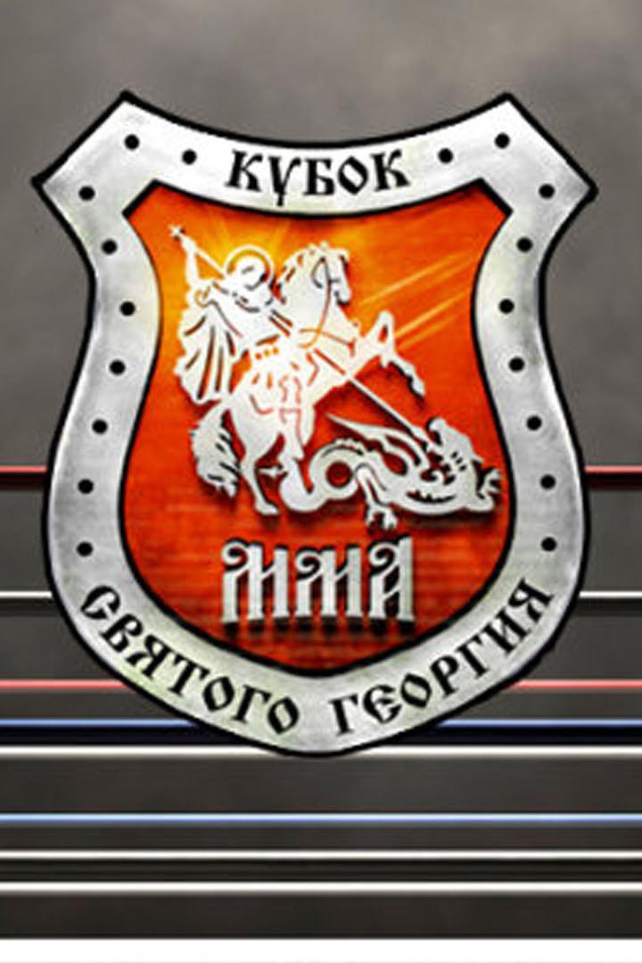 Профессиональный бокс. Кубок Святого Георгия