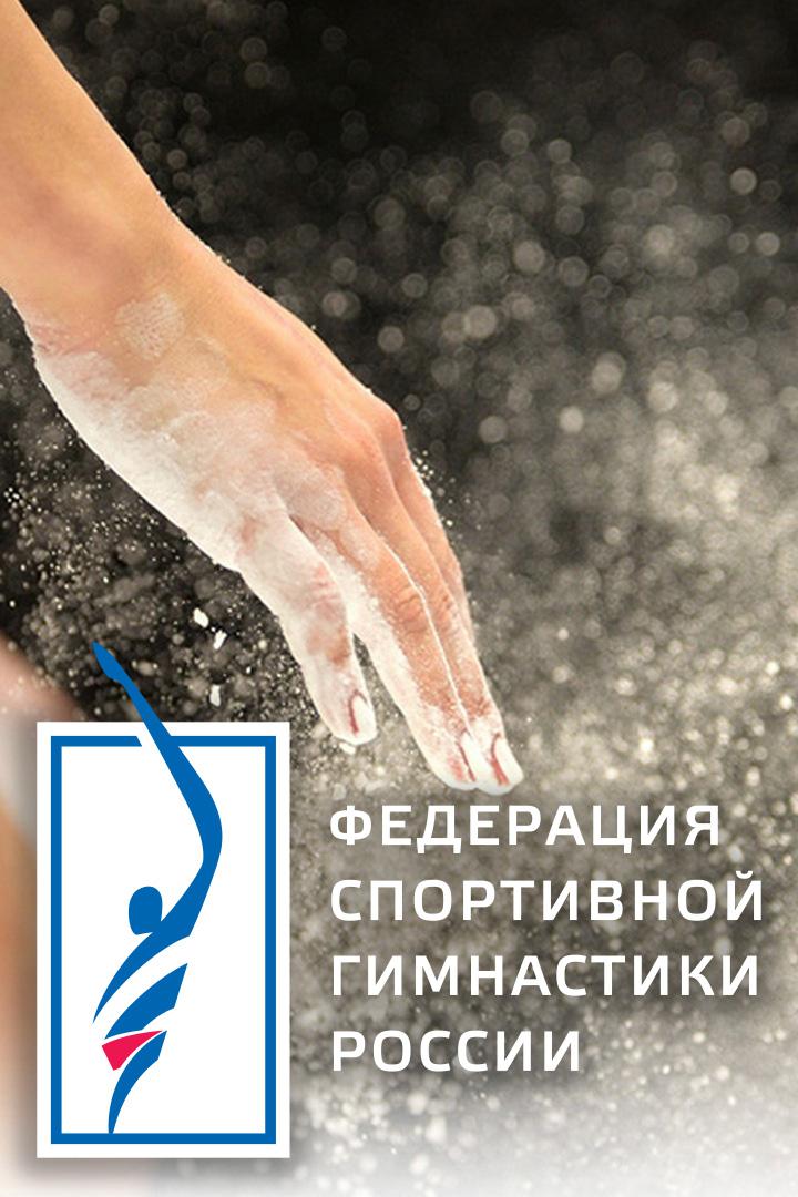 Чемпионат России по спортивной гимнастике 2021. Отдельные дисциплины