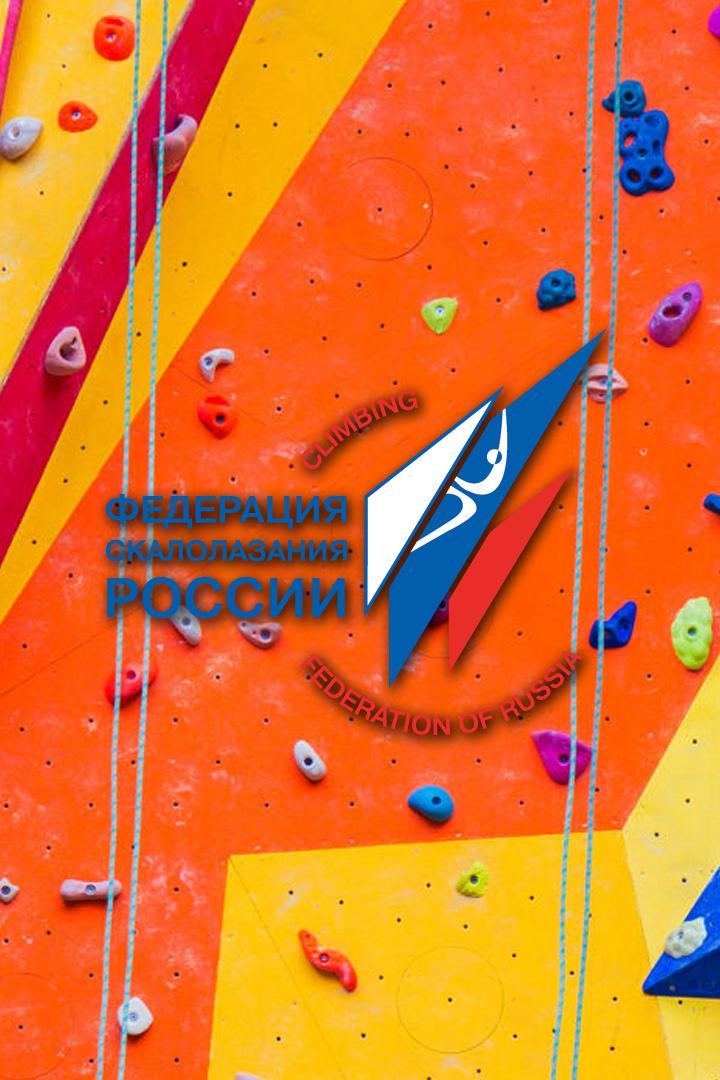 Скалолазание. Чемпионат России 2021. Боулдеринг. 18-19 лет. Финал