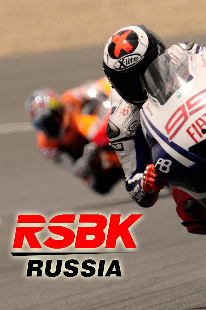 Мотоспорт. Шоссейно-кольцевые гонки RSBK "Нижегородское кольцо". 2 раунд