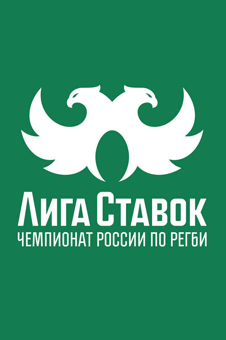 Регби. Лига Ставок - Чемпионат России. Финал. "Локомотив-Пенза" - "Енисей-СТМ" (Красноярск)