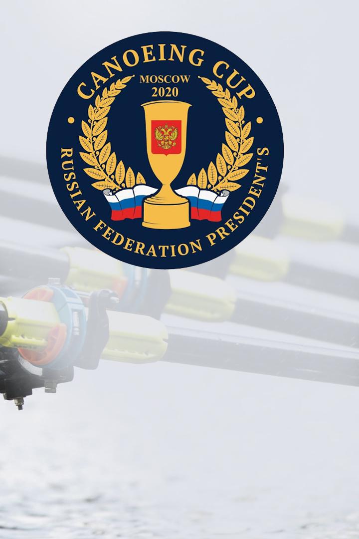 Кубок Президента РФ по гребле на байдарках и каноэ 2020. Финал