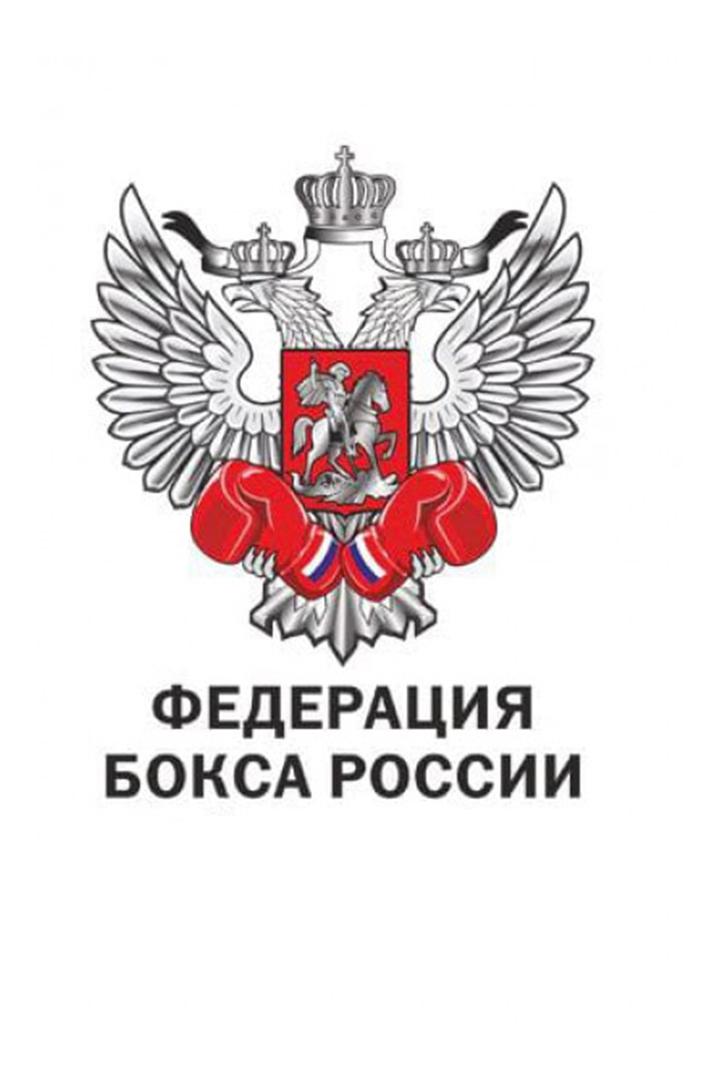 Кубок России по боксу среди мужчин