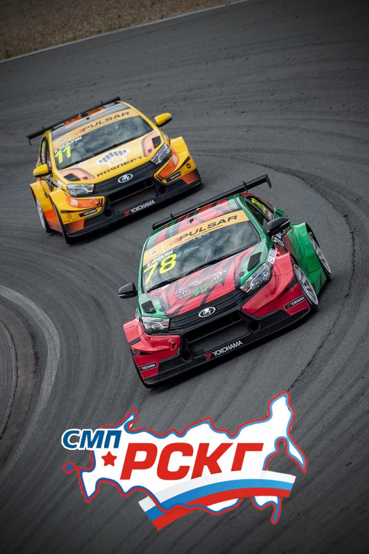 Автоспорт. Российская серия кольцевых гонок SMP GT4 Russia. Гонка 2