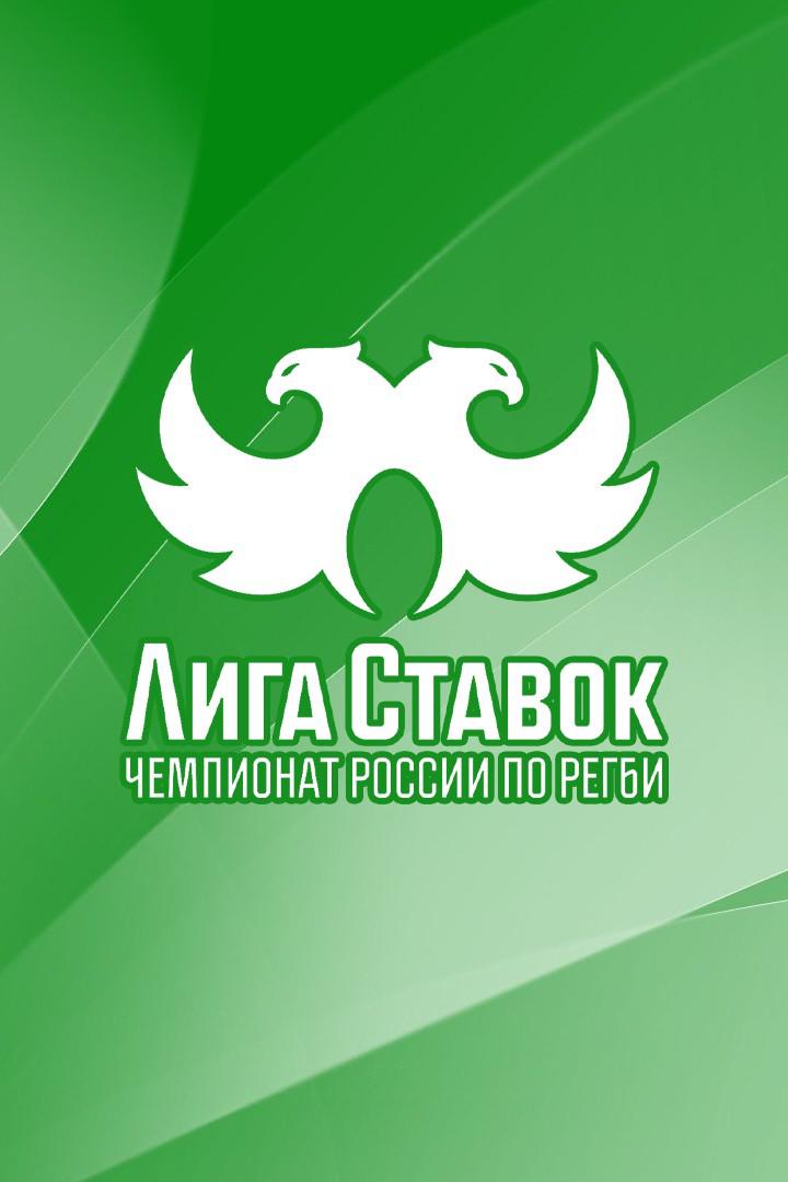 Регби. Чемпионат России. Локомотив-Пенза - Ростов (Ростов-на-Дону)
