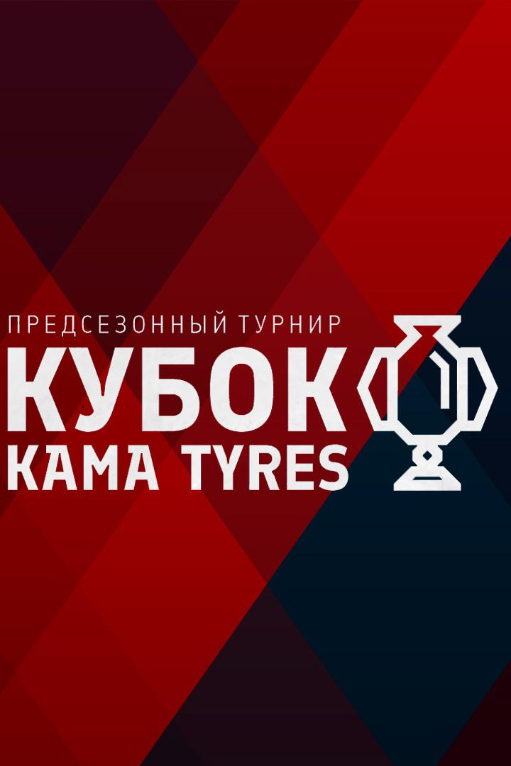 Хоккей.Традиционный предсезонный турнир среди команд Молодежной хоккейной лиги "Кубок КАМА TYRES".Академия Михайлова(Тула)-Стальные Лисы(Магнитогорск)