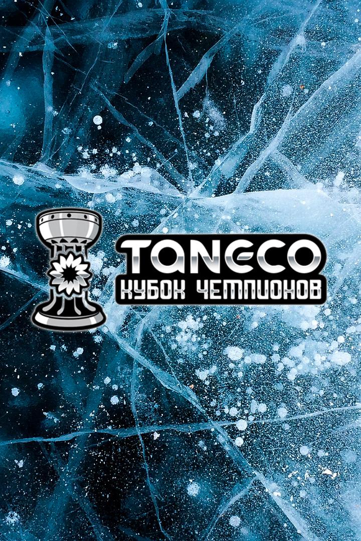 Хоккей. Предсезонный хоккейный турнир ТАНЕКО Кубок чемпионов 2021. Финал. Ак Барс Казань - СКА Санкт-Петербург