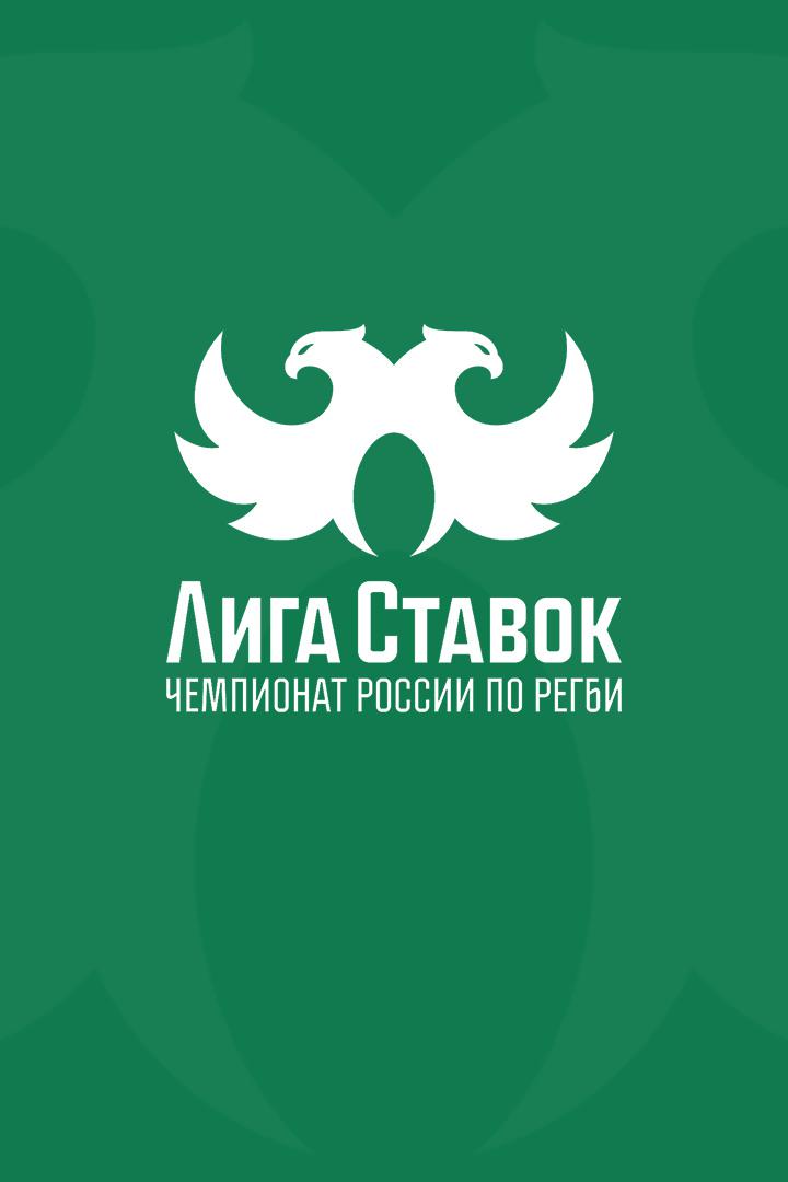 Регби. Чемпионат России. "Енисей-СТМ" (Красноярск) - "Стрела" (Казань)