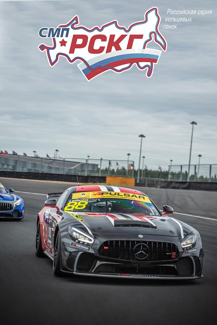 Автоспорт. Гонки серии SMP GT4. 2 раунд