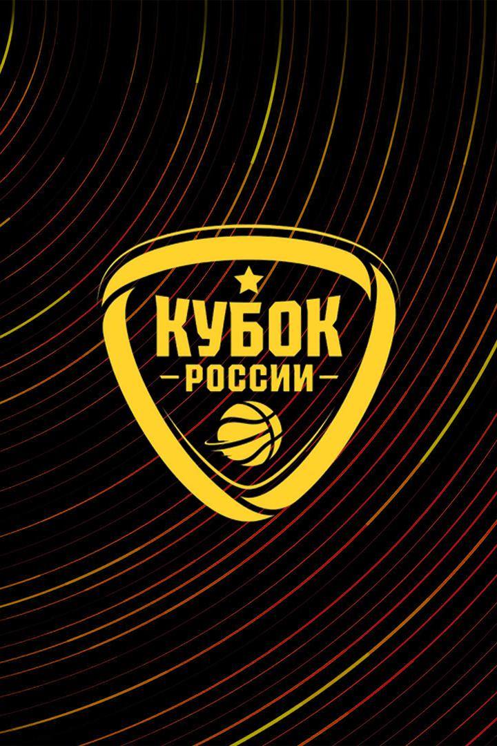 Женский Кубок России. Финал. "Динамо" (Курск) - "Ника" (Сыктывкар)