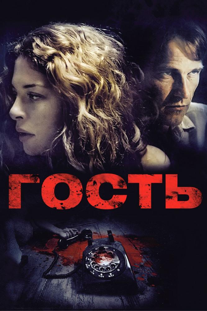 Меҳмон