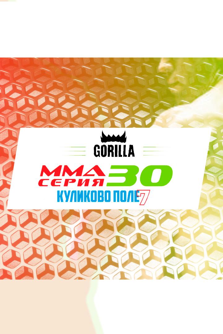 MMA Series Топ-50. 45. ММА Серия - 30: Куликово поле 7. Г.Бабакехян vs М.Шахбанов