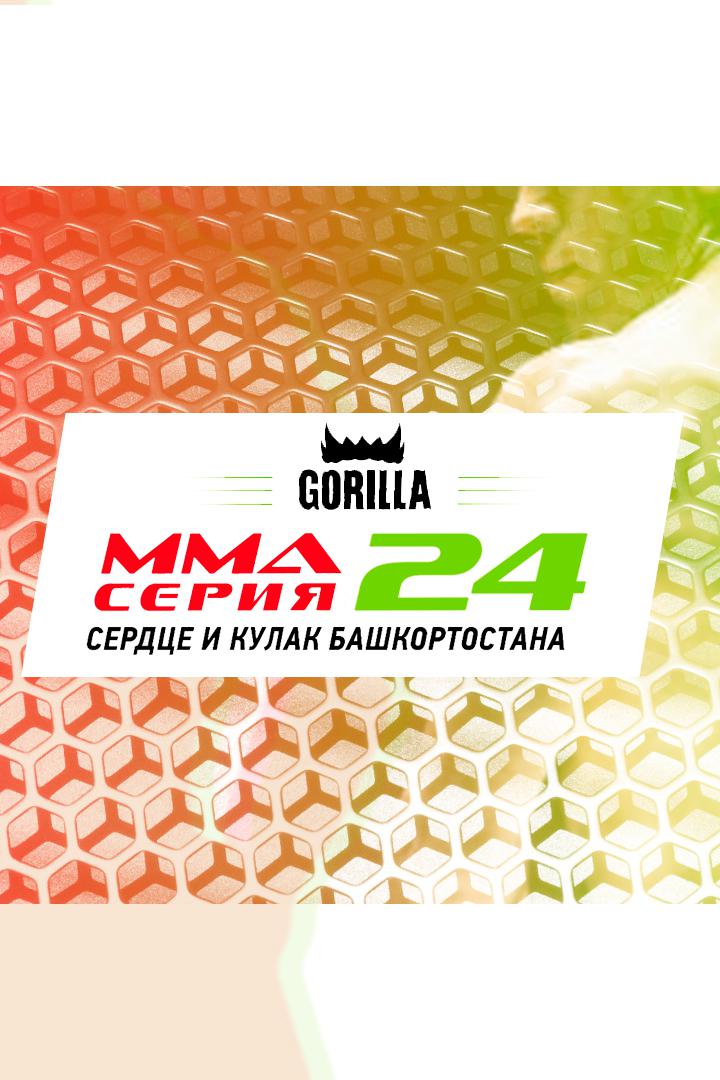 MMA Series Топ-50. 32. ММА Серия - 24: Сердце и кулак Башкортостана. М.Артюхина vs А.Пименова