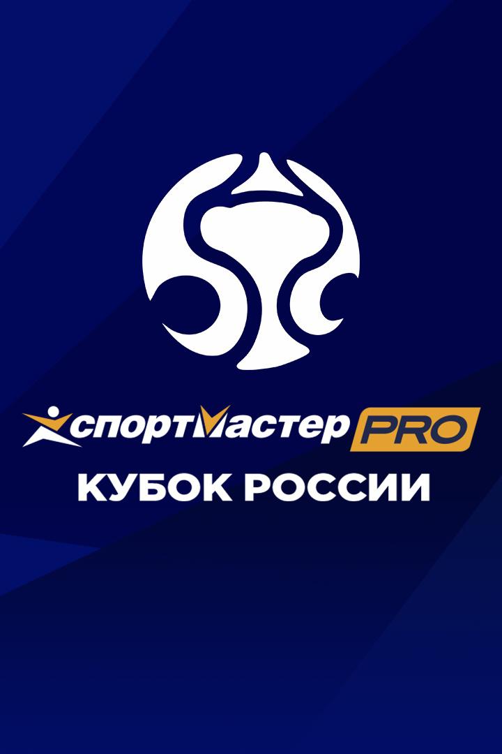 Мини-футбол. Кубок России. Тюмень - Газпром-Югра (Югорск)