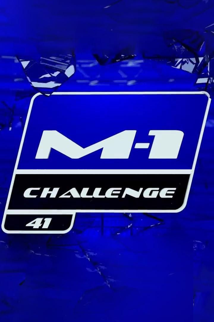 Main Card. M-1 Challenge 41. Ю.Ивлев vs М.Гафуров