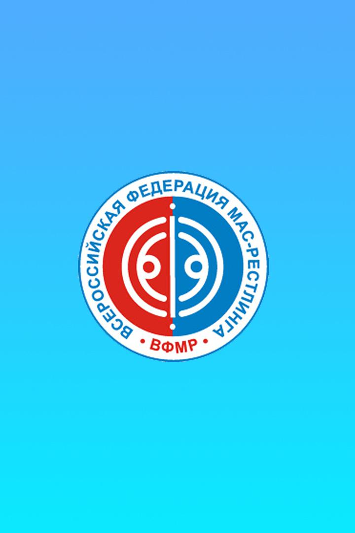 Мас-рестлинг. Чемпионат мира. Трансляция из Якутска