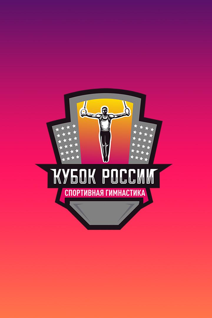 Спортивная гимнастика. Кубок России. Женщины. Многоборье. Трансляция из Калуги