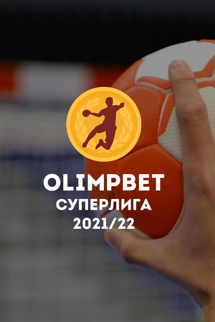 Гандбол. Суперлига 21/22. Чеховские Медведи - СГАУ Саратов