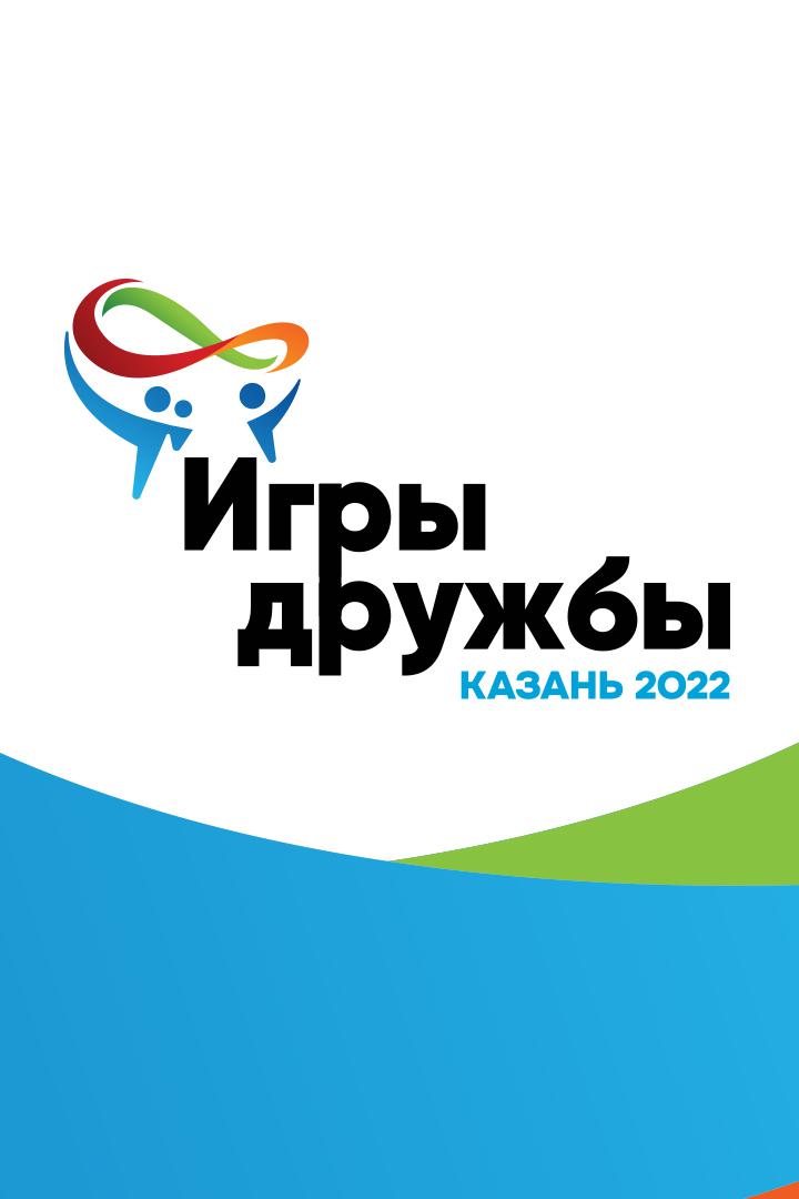 Международные соревнования "Игры дружбы-2022". Синхронное плавание. Гала-представление. Трансляция из Казани