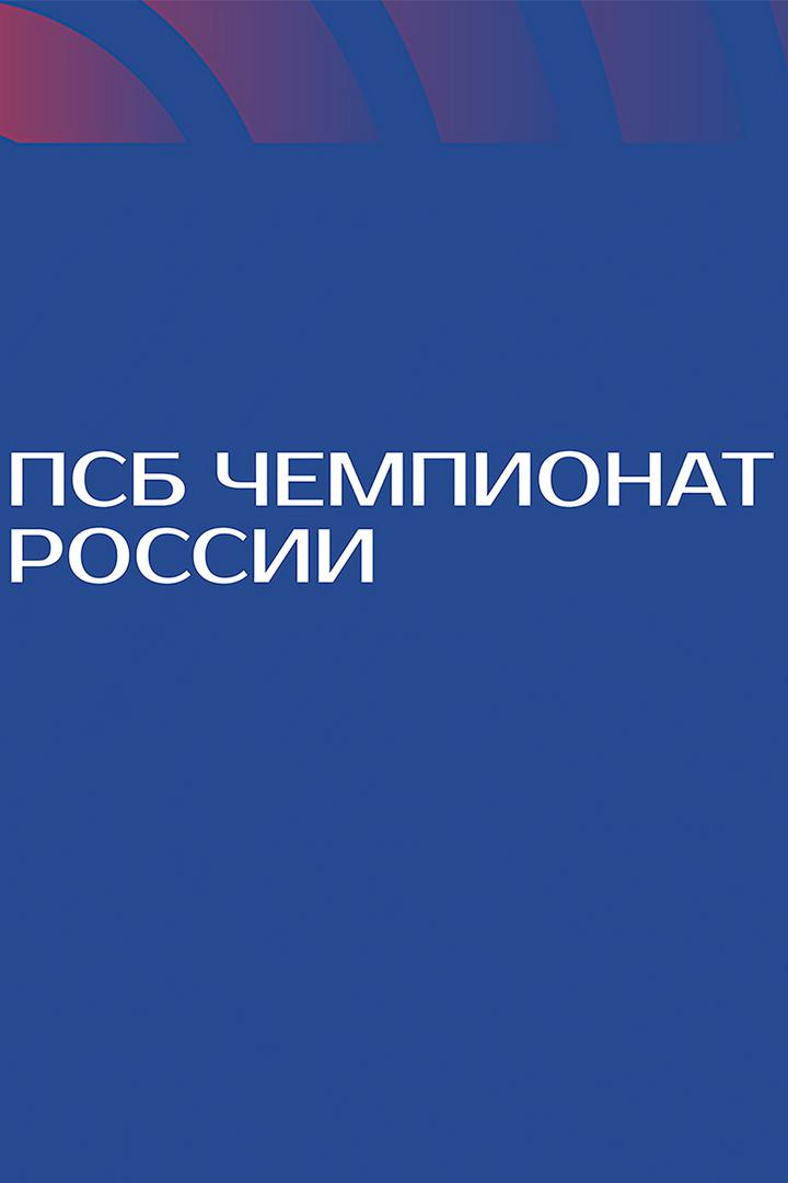 Лёгкая атлетика. ПСБ Чемпионат России 2022. Трансляция из Чебоксар