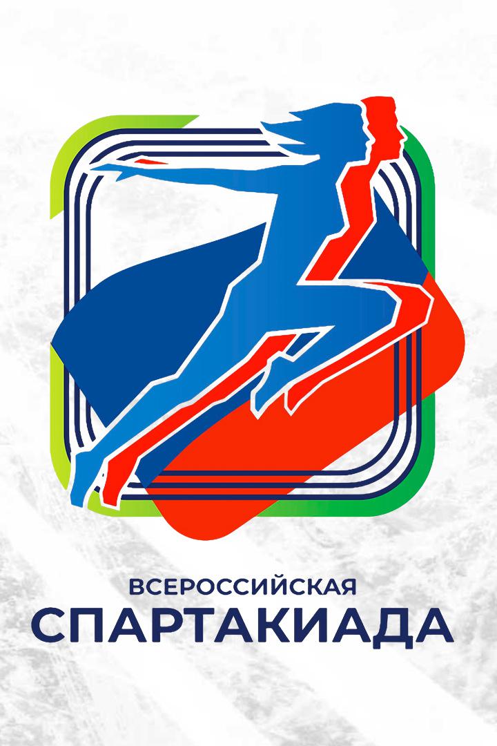 Всероссийская спартакиада по летним видам спорта. Плавание