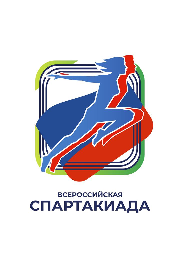 Всероссийская cпартакиада по летним видам спорта. Баскетбол. Мужчины. 1/2 финала. Трансляция из Москвы