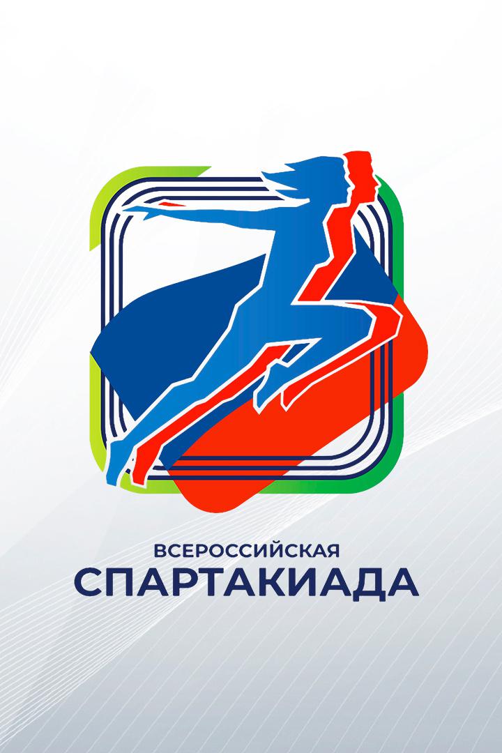 Всероссийская летняя спартакиада. Регби-7. Мужчины. 1/4 финала. Трансляция из Москвы