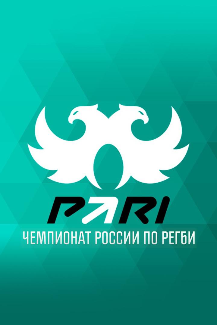 Регби. PARI Чемпионат России. "Динамо" (Москва) - "Металлург" (Новокузнецк)