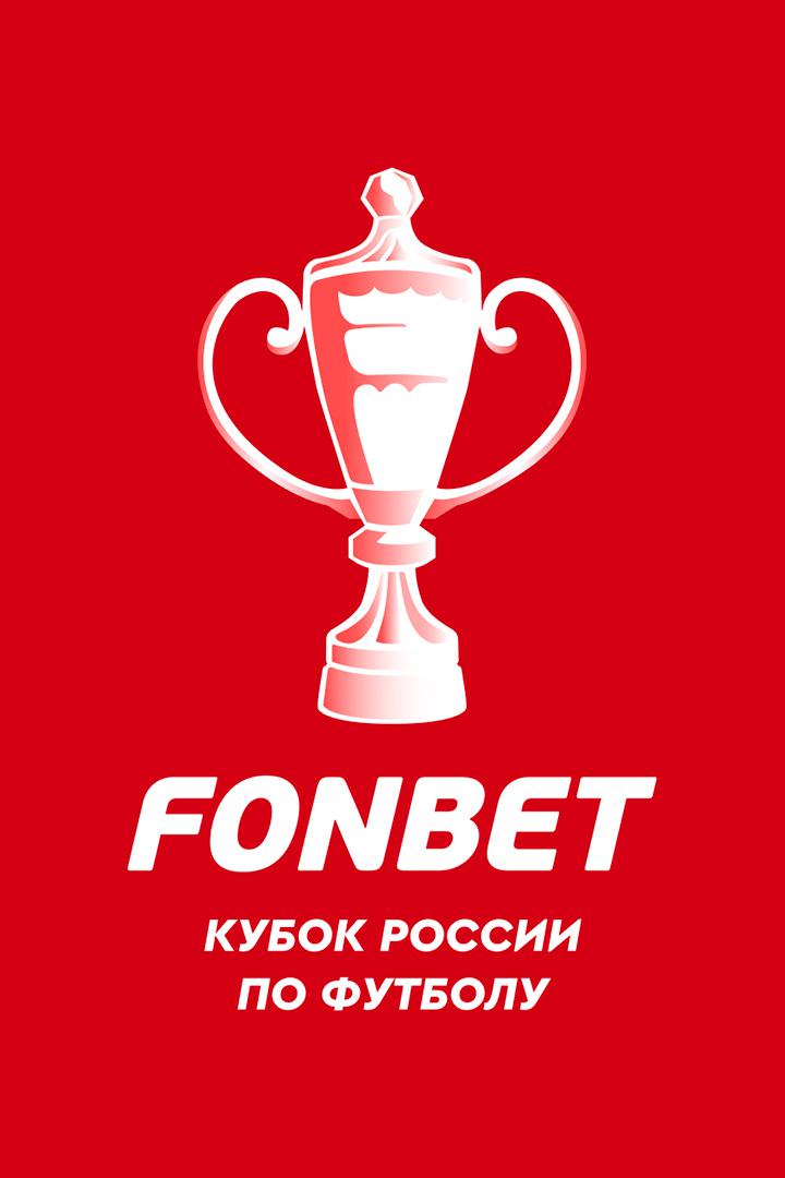 Фонбет Кубок России. "Динамо" - "Ахмат". В перерыве- Новости футбола