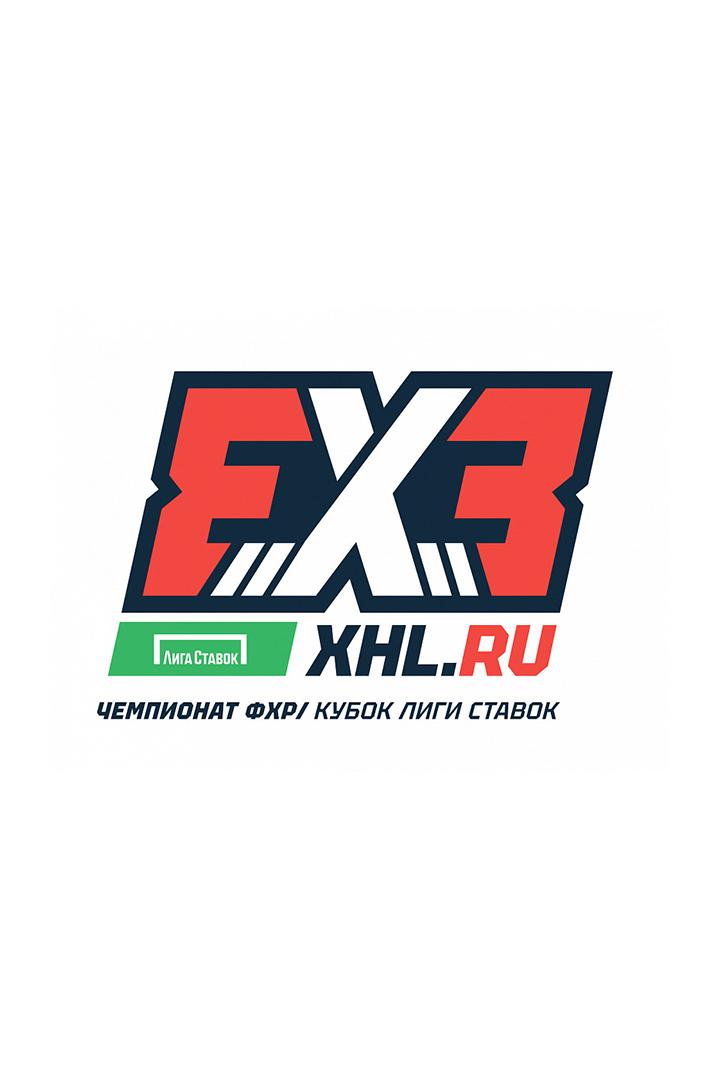 Хоккей 3х3. Чемпионат ФХР Лига Ставок Sochi XHL. Краснодар - Крым