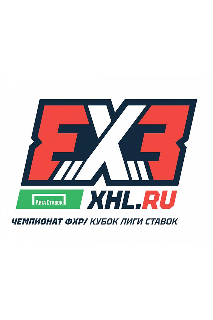 Хоккей3х3. Чемпионат ФХР. Кубок Лига Ставок 2022. Омск - Магнитогорск