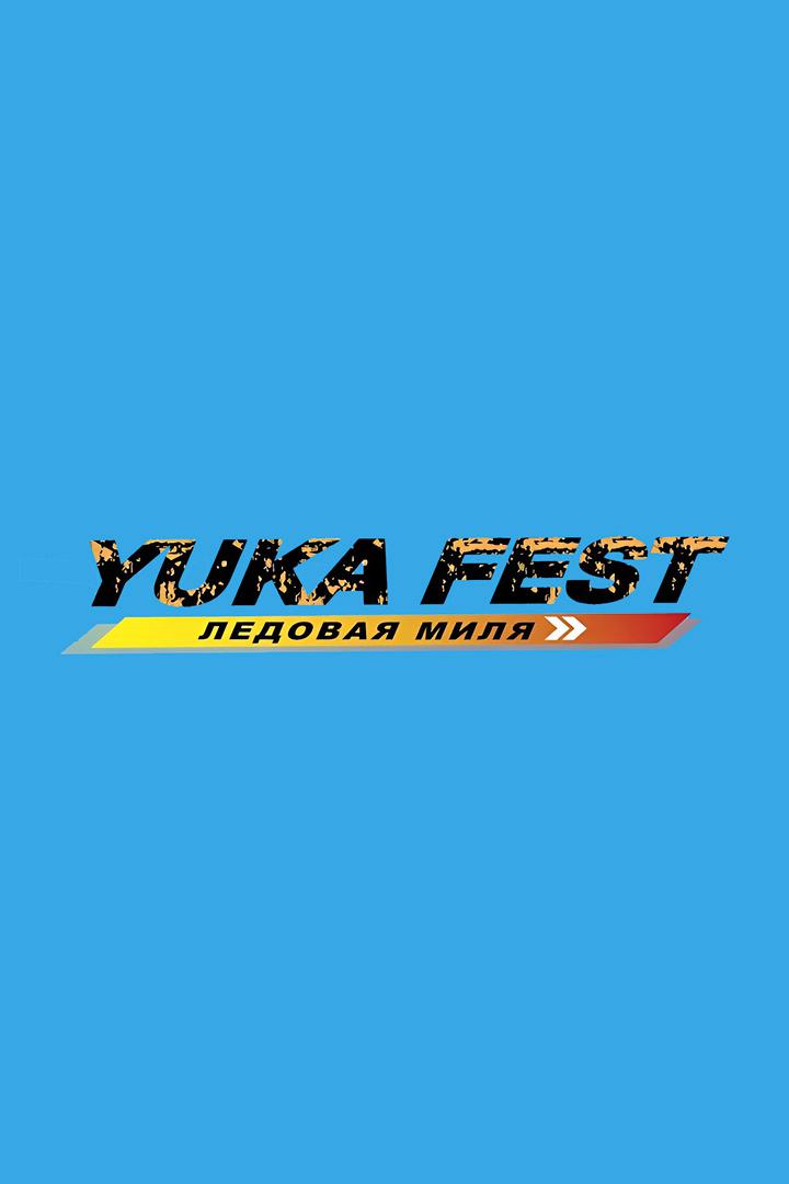 Автоспорт. "Yuka Fest Ледовая миля". Трансляция из Вельска