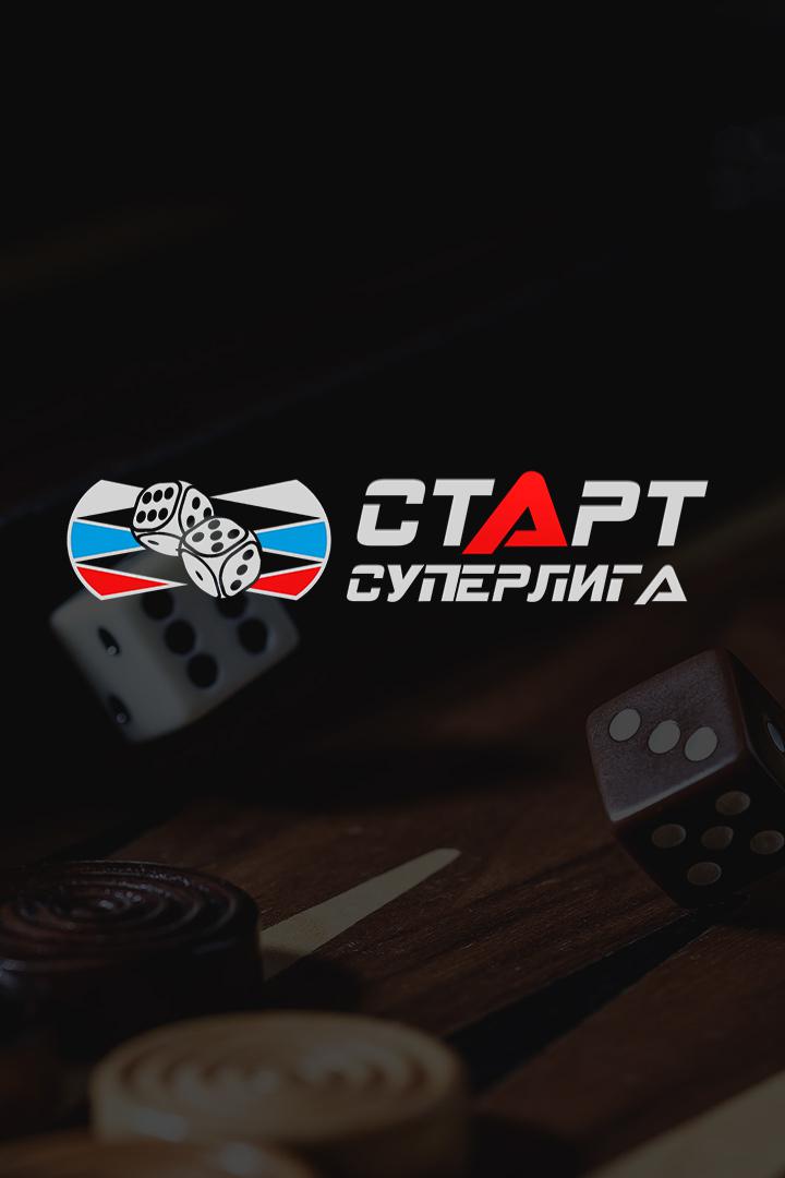 Нарды. Старт Суперлига. Чемпионат Москвы по коротким нардам. 3 тур. Аскурава - Джагарян