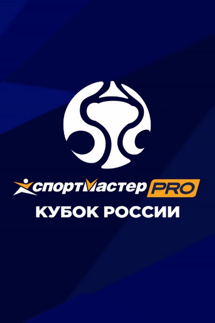 Мини-футбол. СпортмастерPRO - Кубок России. Финал 4-х. Финал. Трансляция Екатеринбурга