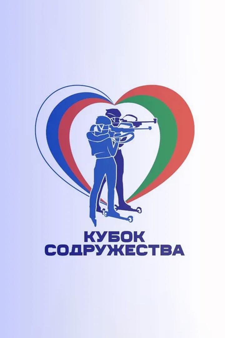 Биатлон. Pari Кубок Содружества. Масс-старт. Женщины. Трансляция из Тюмени