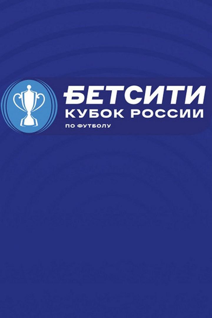 Fonbet Кубок России. 1/4 финала. "Акрон" (Тольятти) - "Локомотив"