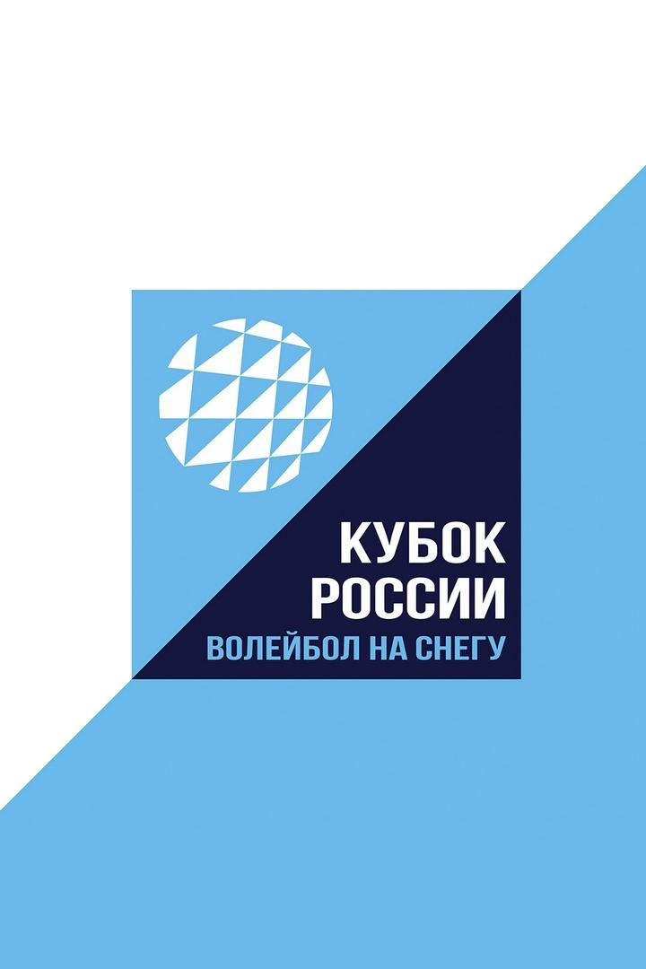 Волейбол на снегу. Кубок России. Мужчины. Финал. Трансляция из Красноярска