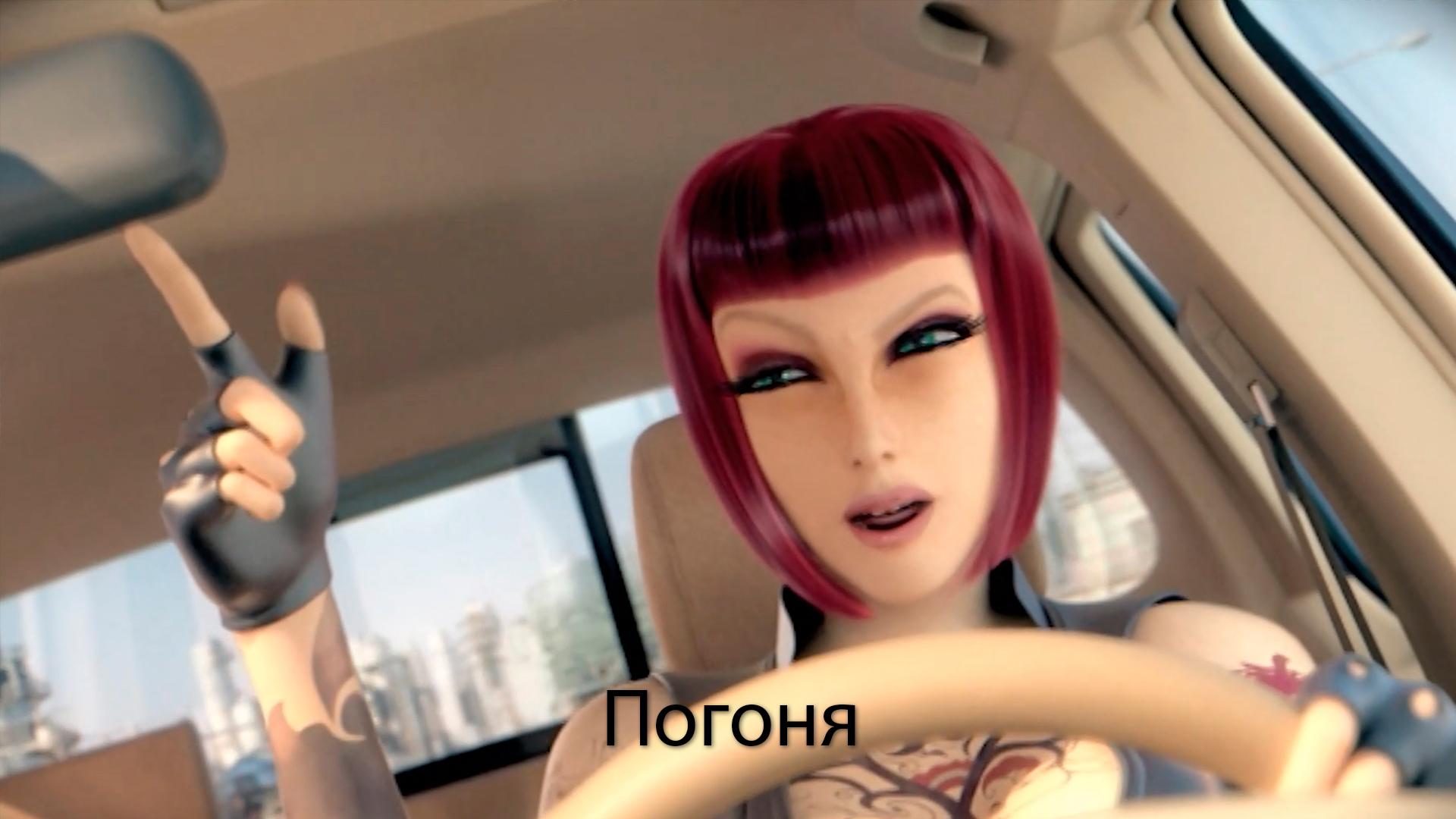 Погоня